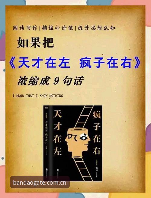 雷·肯尼迪与佩斯利的用人智慧：被低估的天才 vs 被激活的左路
